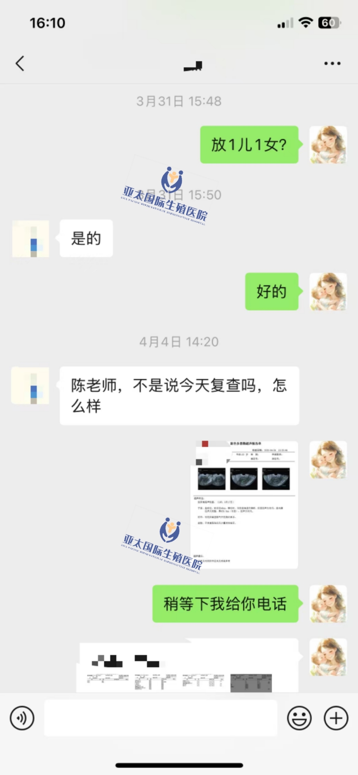 (岳阳试管三代自怀)3次葡萄胎的妊