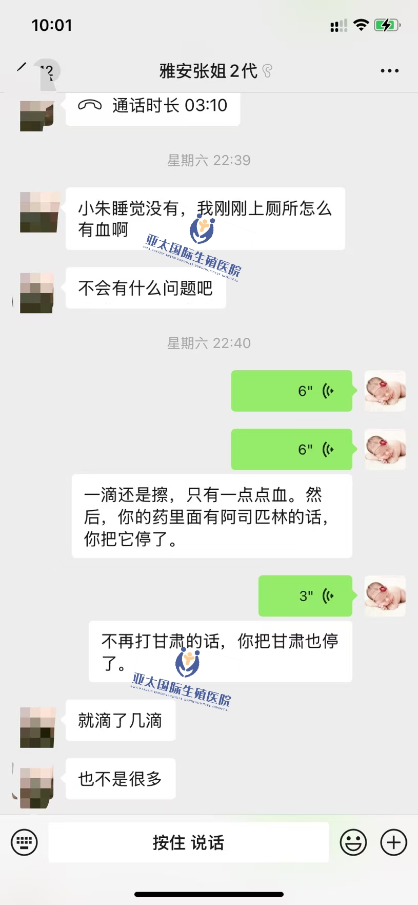 <font color='#006600'>岳阳做试管成功 HCG稳定翻倍</font>